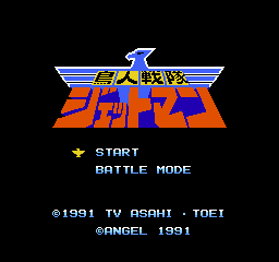 Choujin Sentai Jetman title screen for Famicom